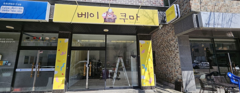 베이쿠마 이미지