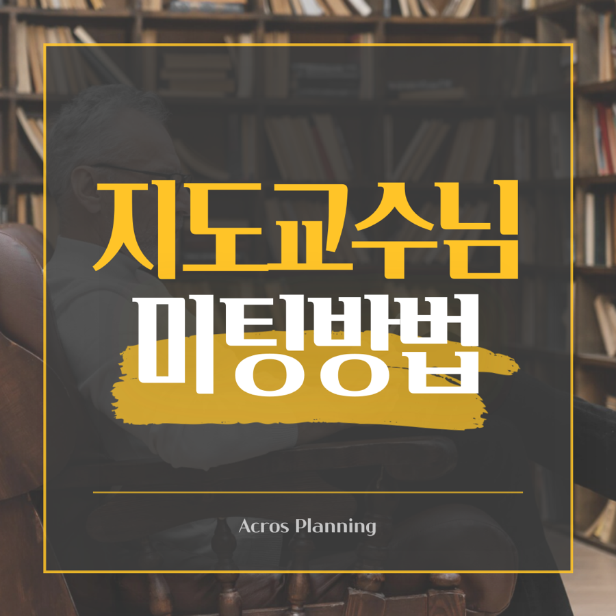 에이크로스플래닝 이미지