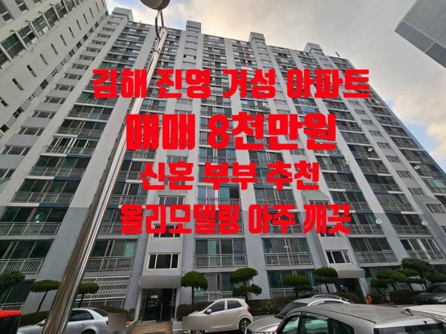 진영IC(진입로) 이미지
