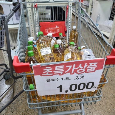 광장할인마트 이미지