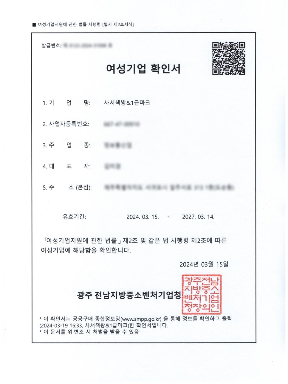 사서책봥&1급마크 이미지