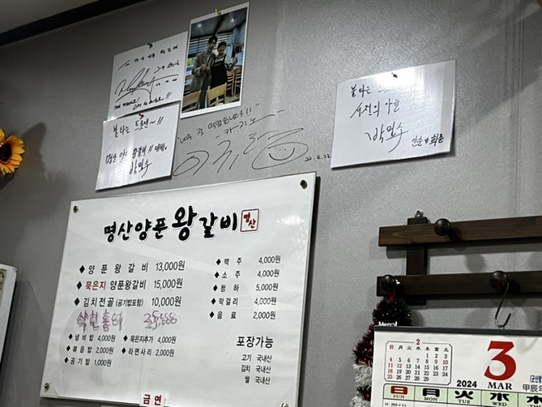 명산양푼왕갈비 이미지