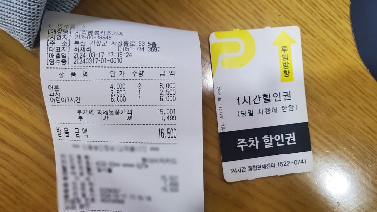 체리봉봉키즈카페 이미지