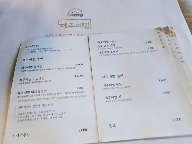 곱다시제주 이미지
