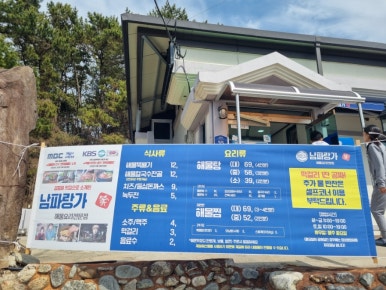 남파랑가 이미지