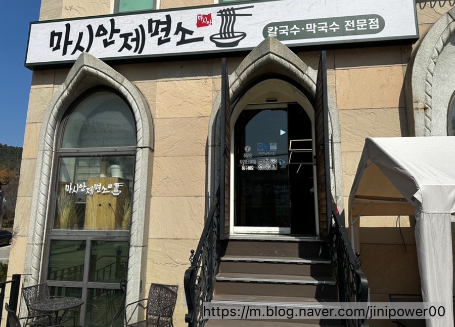하루하루제면소 이미지