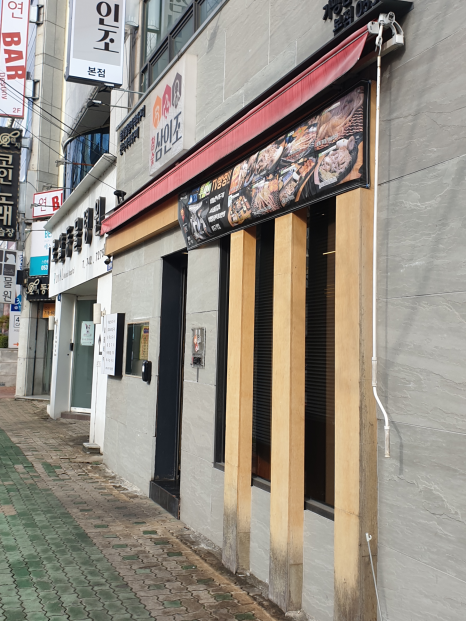 시장참숯구이 이미지