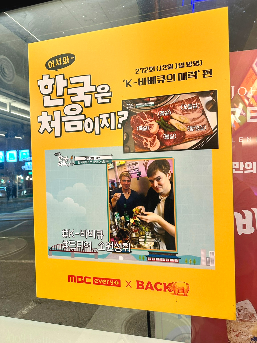 빽고기 이미지