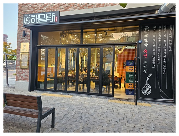 해밀락 이미지