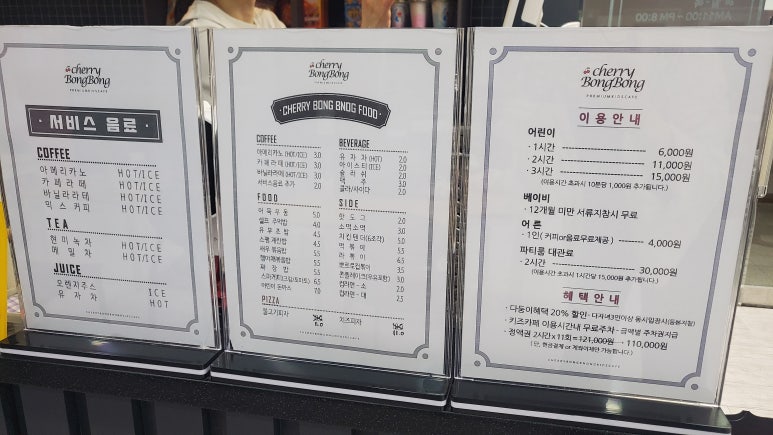 체리봉봉키즈카페 이미지