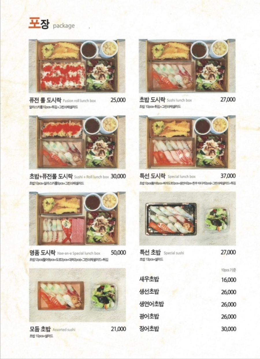 수.안초밥 이미지