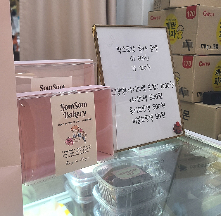 솜솜아이스 이미지