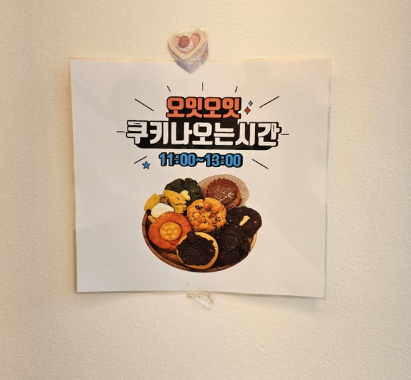 오잇오잇 이미지