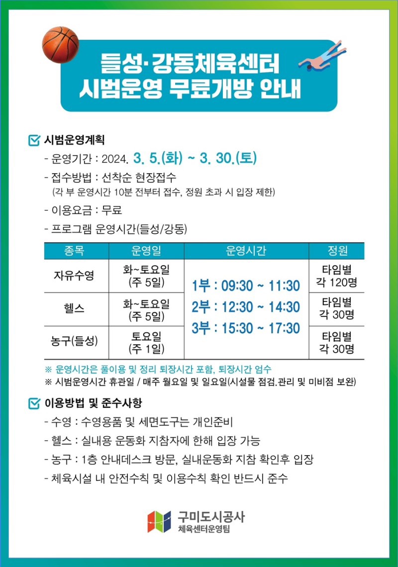 생활체육센터 이미지