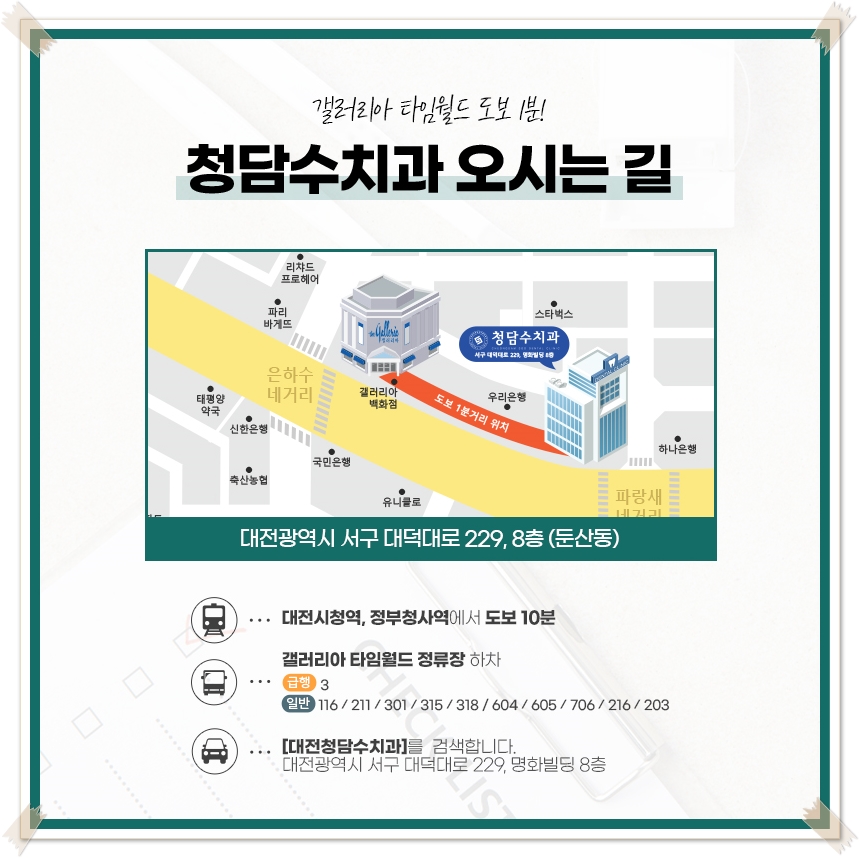 반석치과 이미지