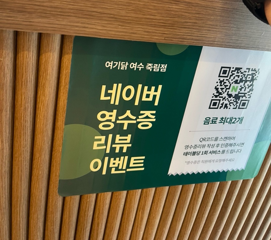 춘천닭갈비명가여기닭 이미지