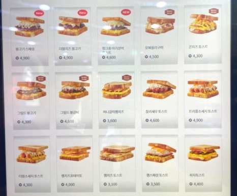 노원토스트 이미지