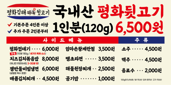 김해본가뒷고기 이미지