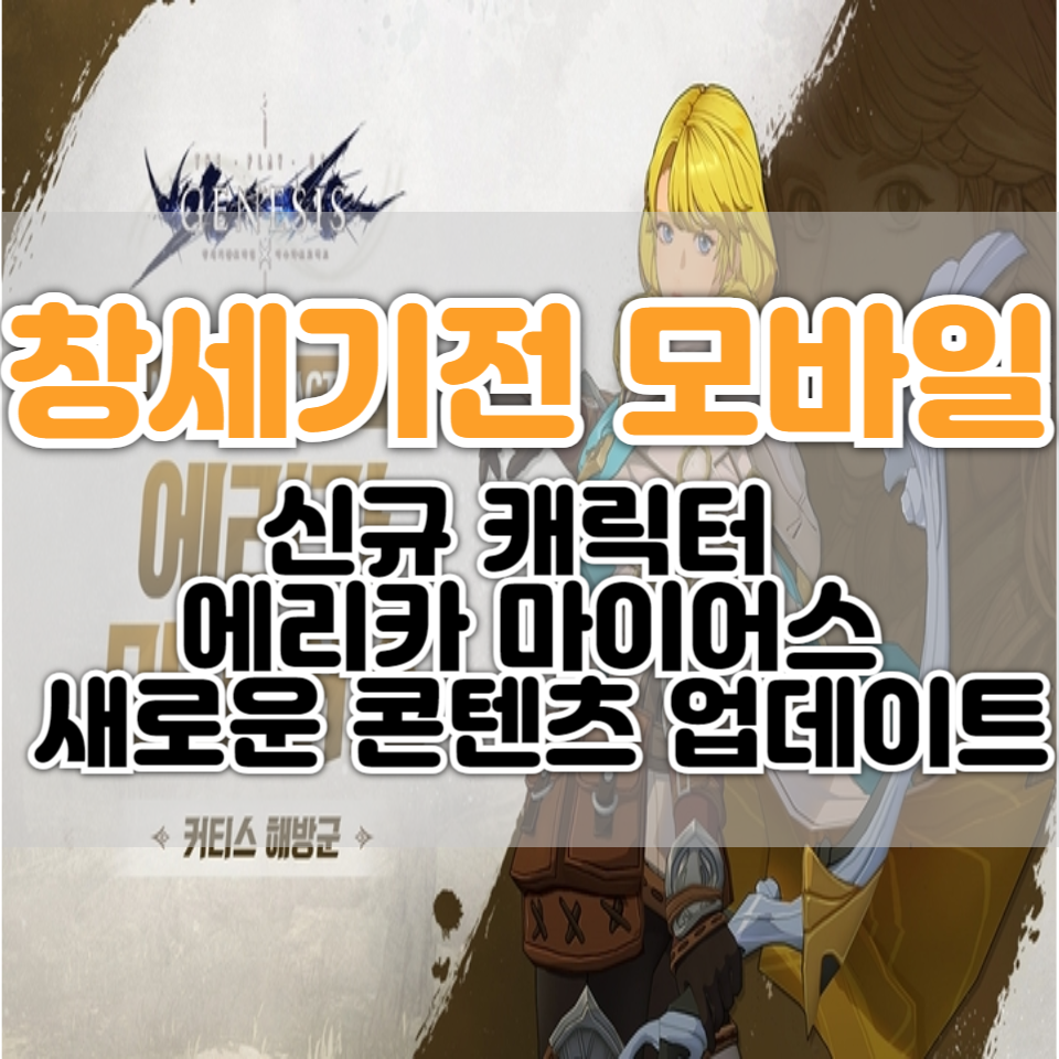 에리카모바일 이미지