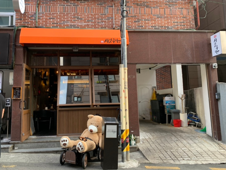 갓포사잇쿠마 이미지