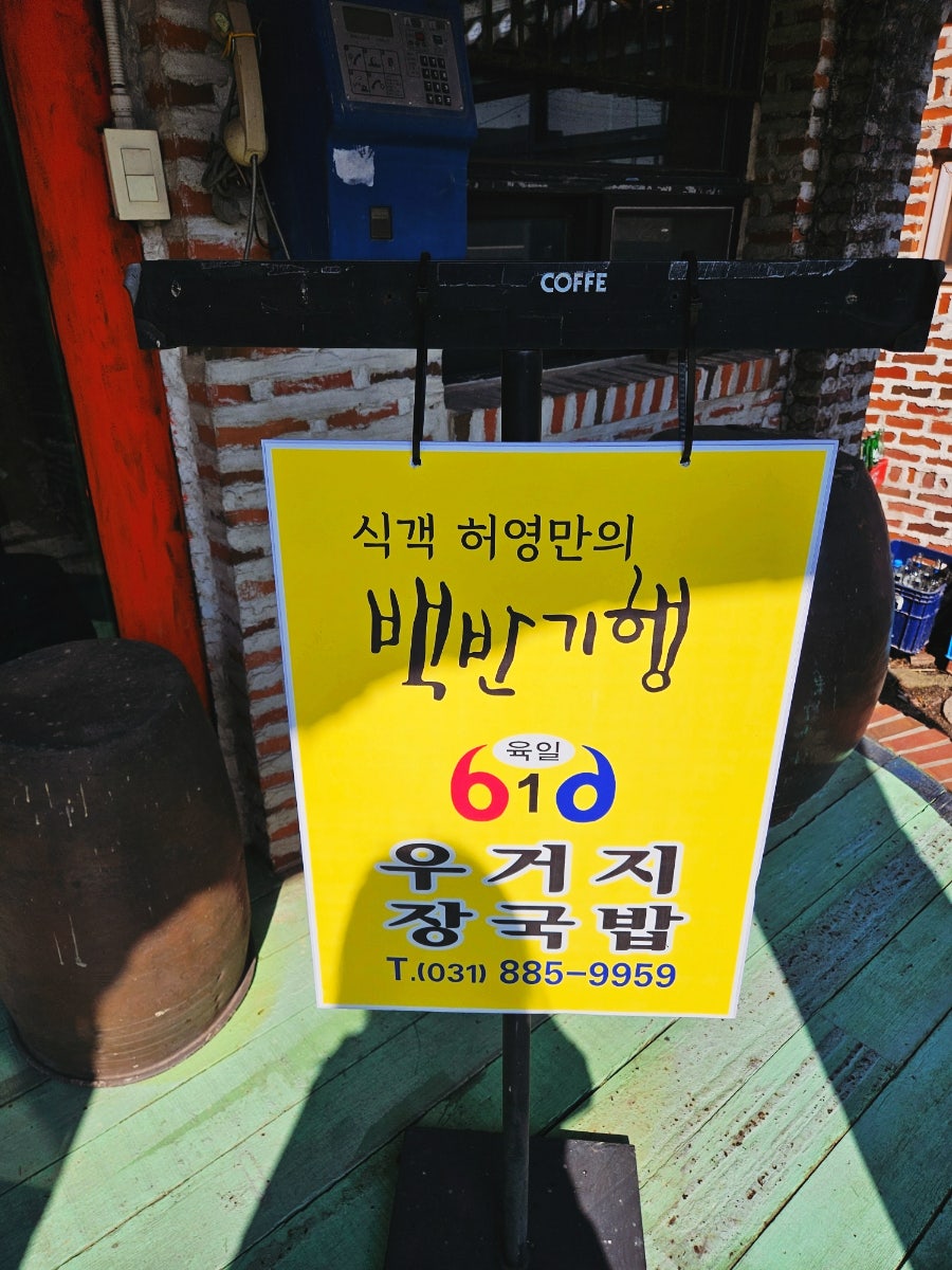 여주집장터 이미지