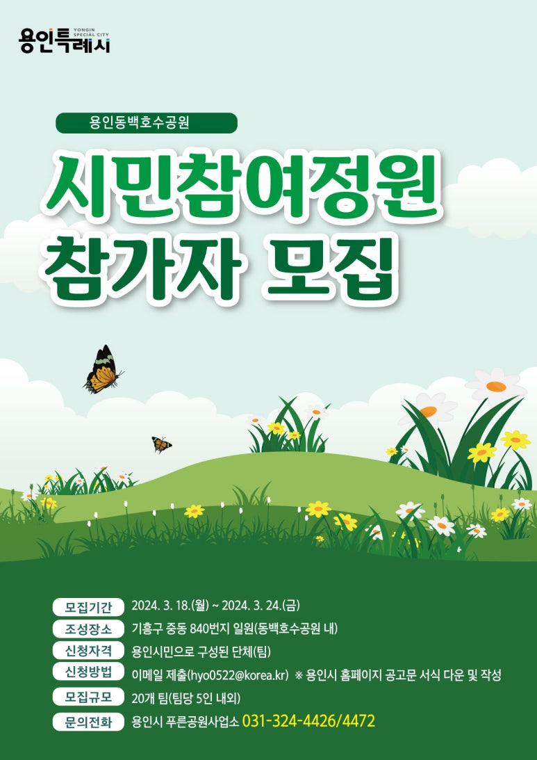 #정원 이미지