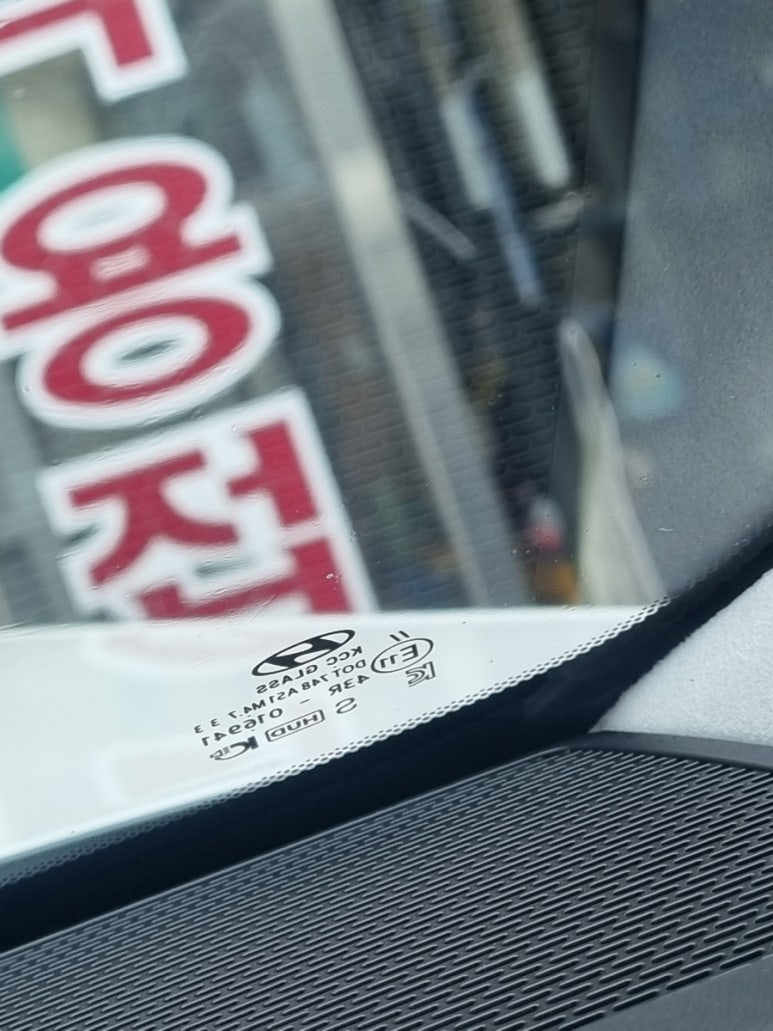 종합자동차유리 이미지
