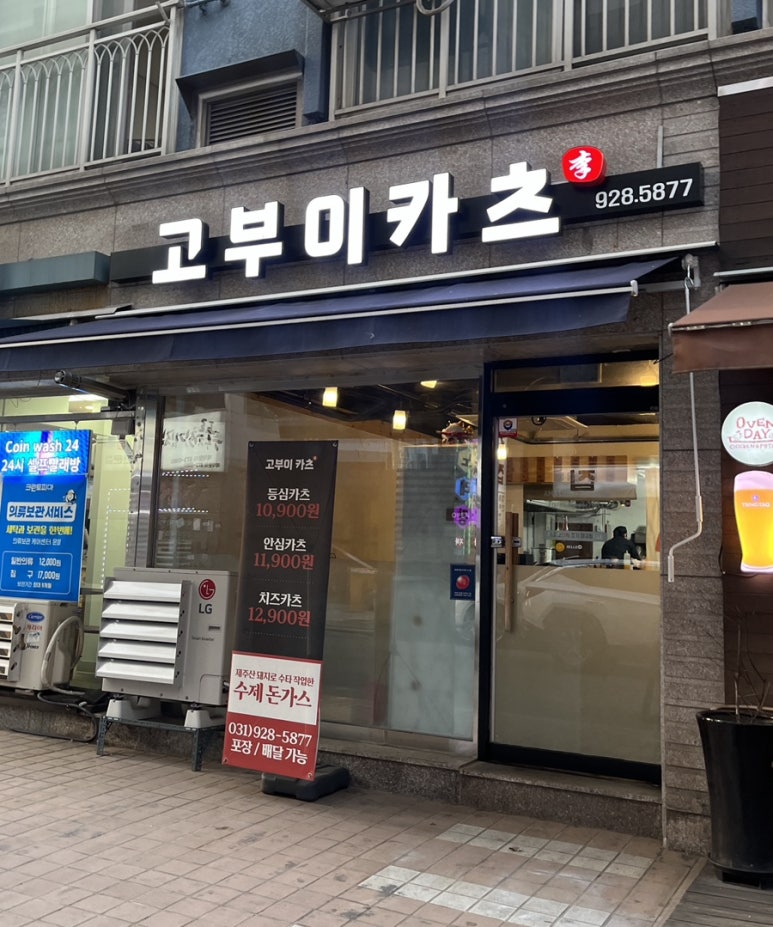 고부이카츠 이미지