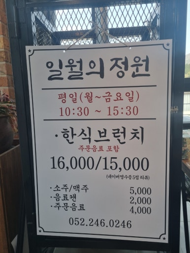 두동한식뷔페 이미지