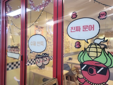 옥쓔타코 이미지