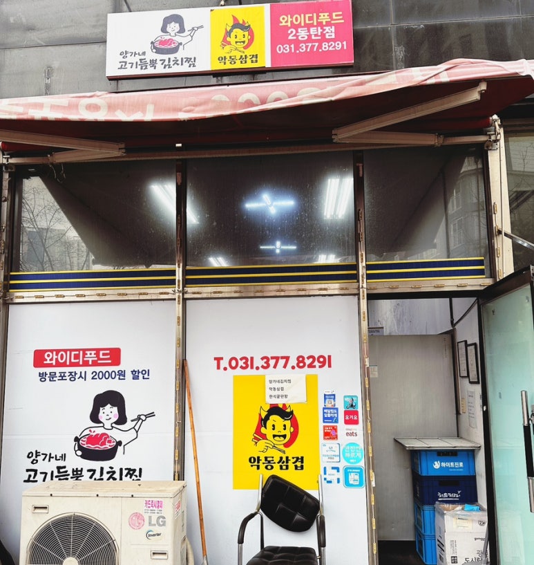와이디푸드 이미지