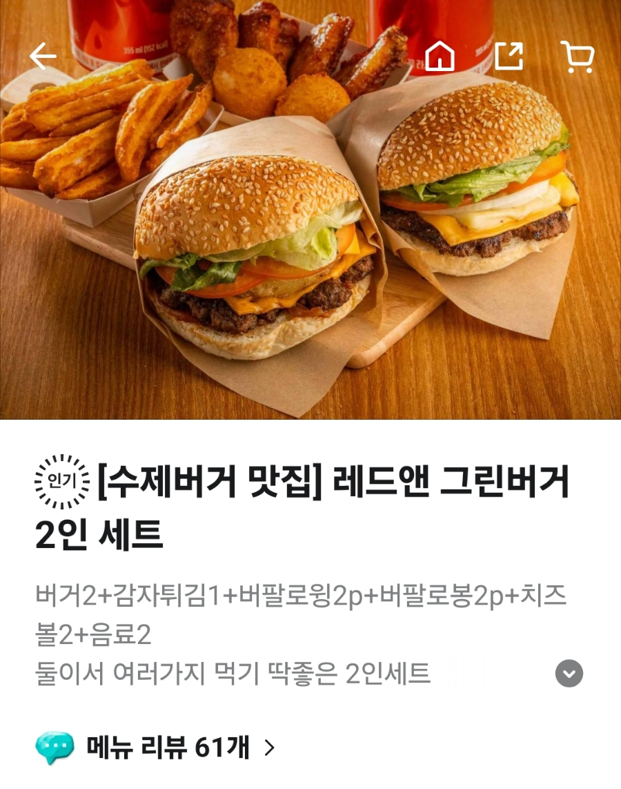 레드앤그린 이미지