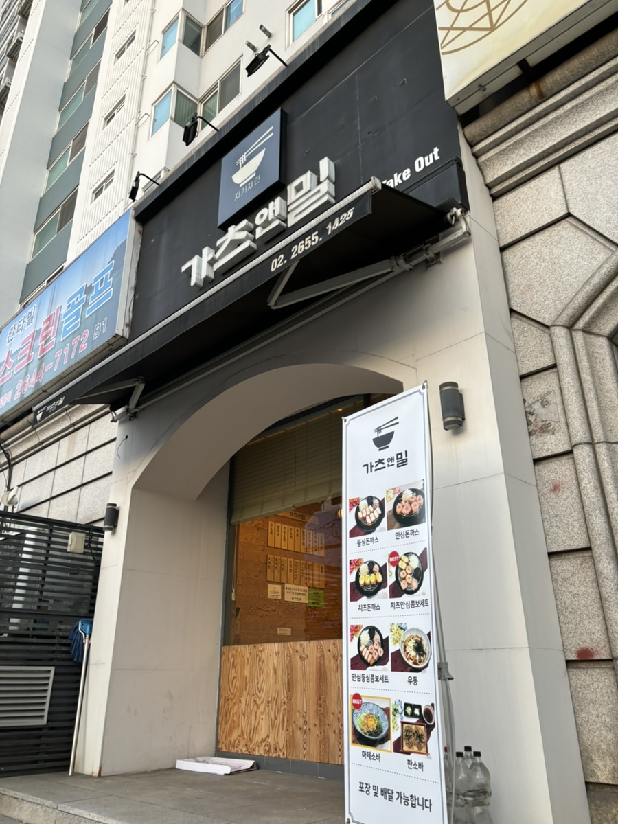 가츠앤밀 이미지
