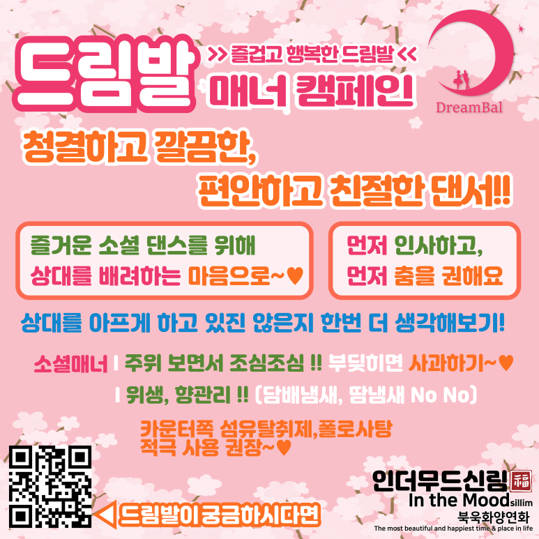 인더무드신림북욱화양연화 이미지