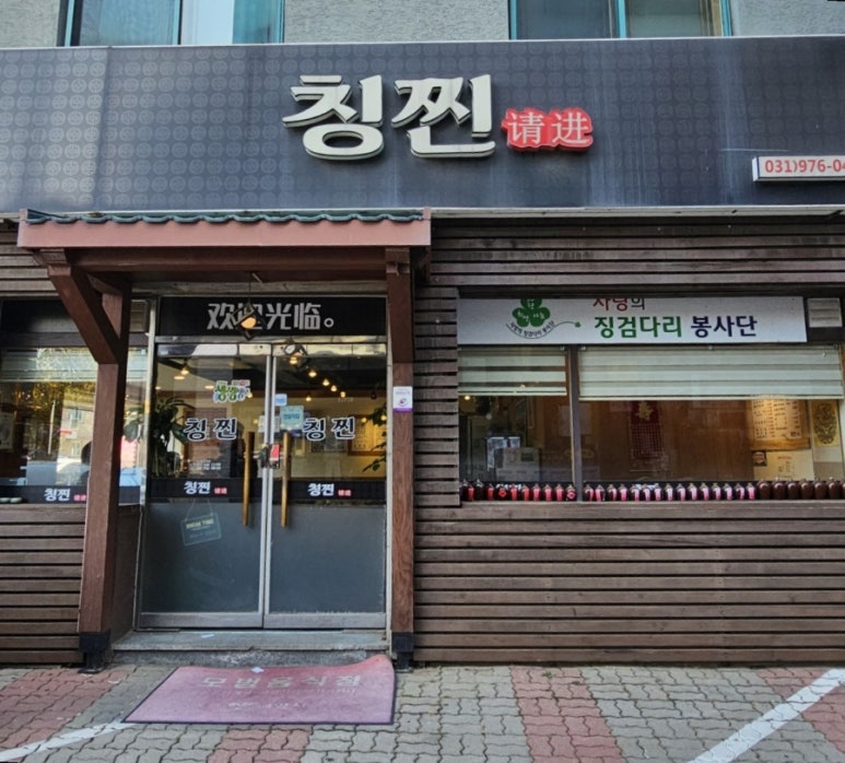칭찐 이미지