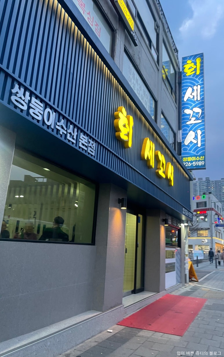 쌍둥이수산 이미지