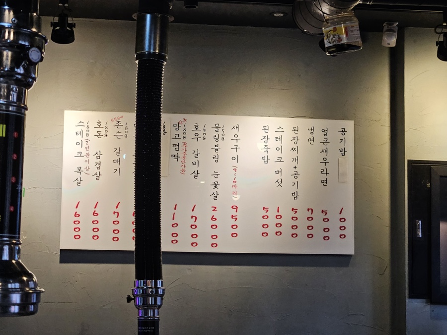 망원동고기집 이미지