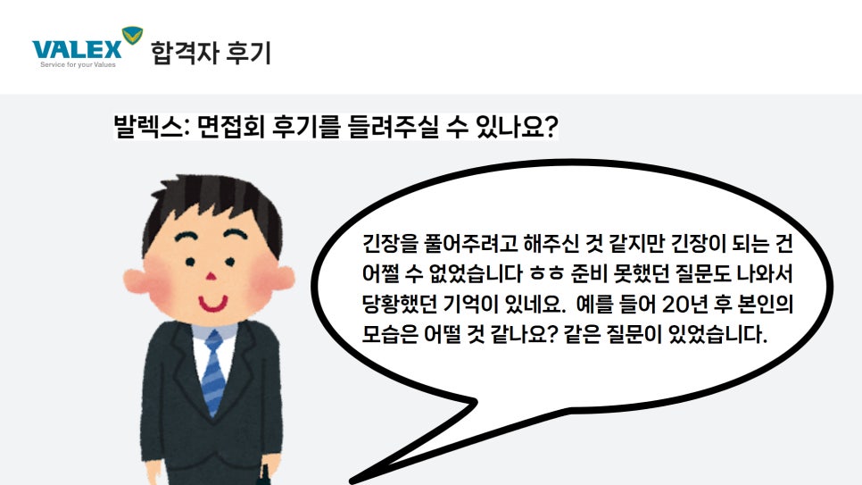 발렉스서비스 이미지