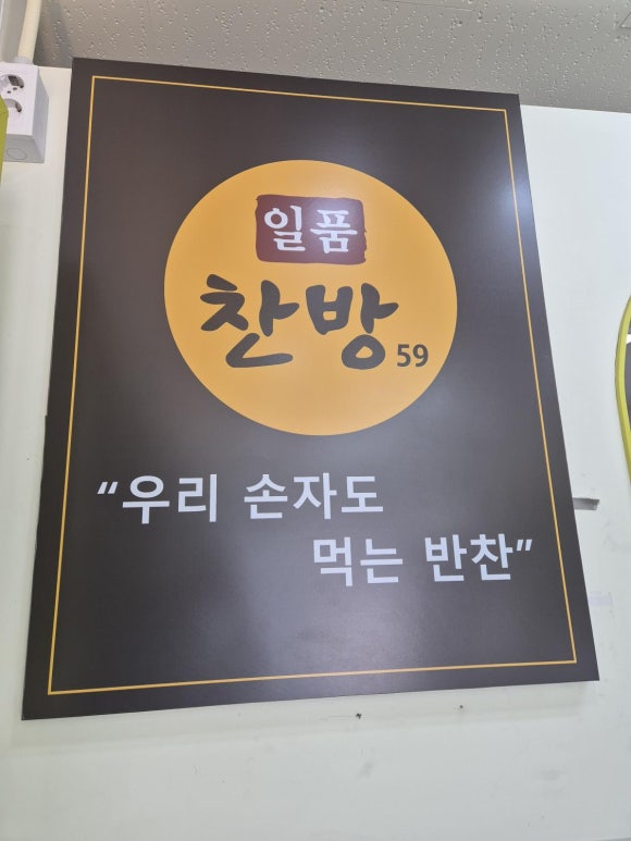 엄마손찬방 이미지
