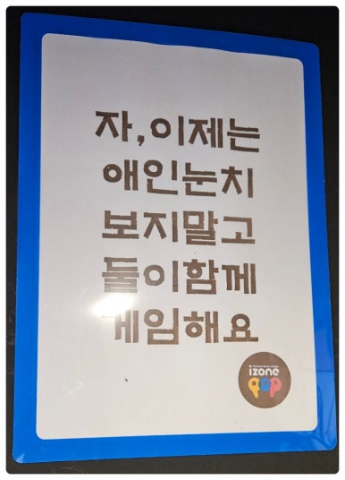 아이존팝대전 이미지