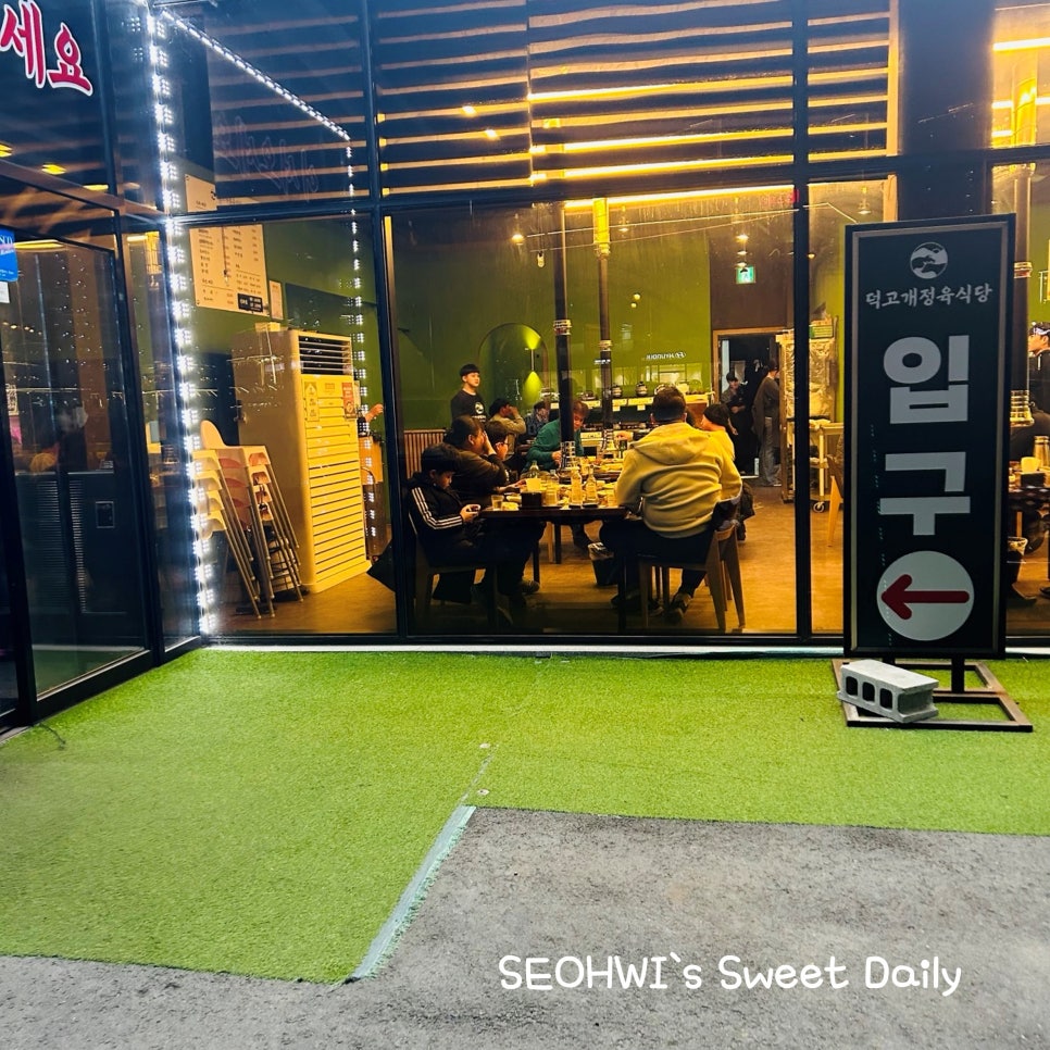 덕고개정육점 이미지