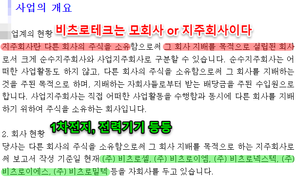 브이엠테크 이미지