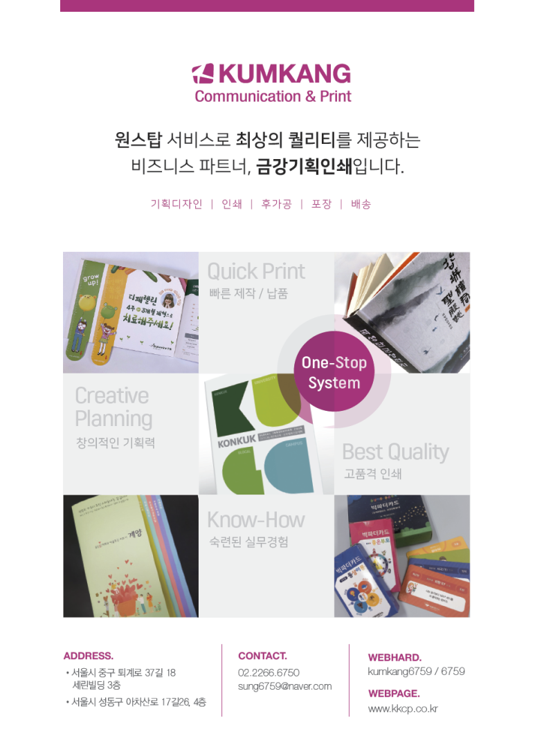 금강인쇄기획 이미지