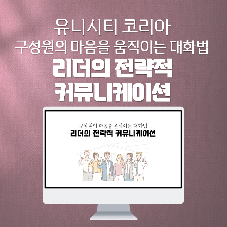 유니커뮤니케이션 이미지