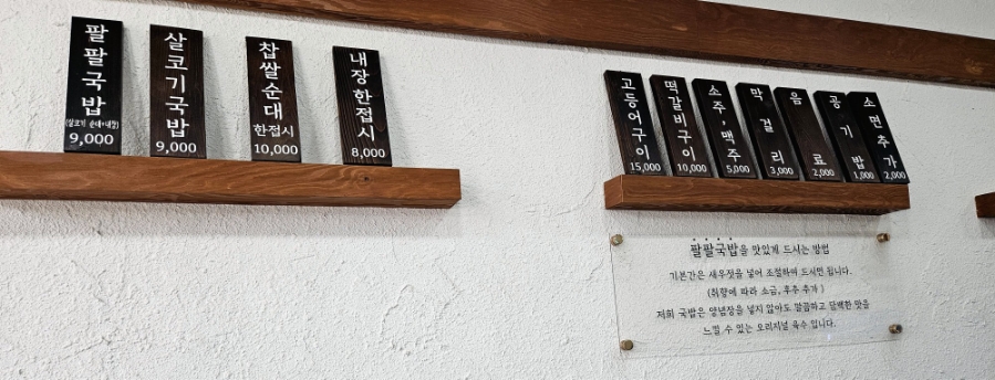심리국밥 이미지