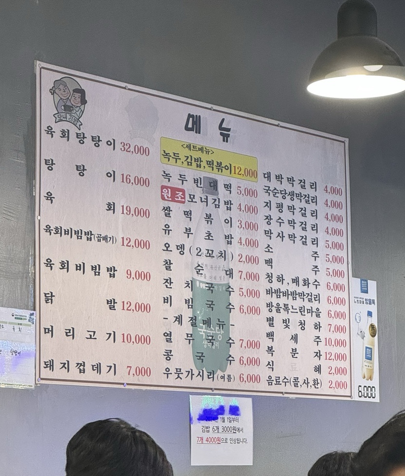 승희네김밥 이미지