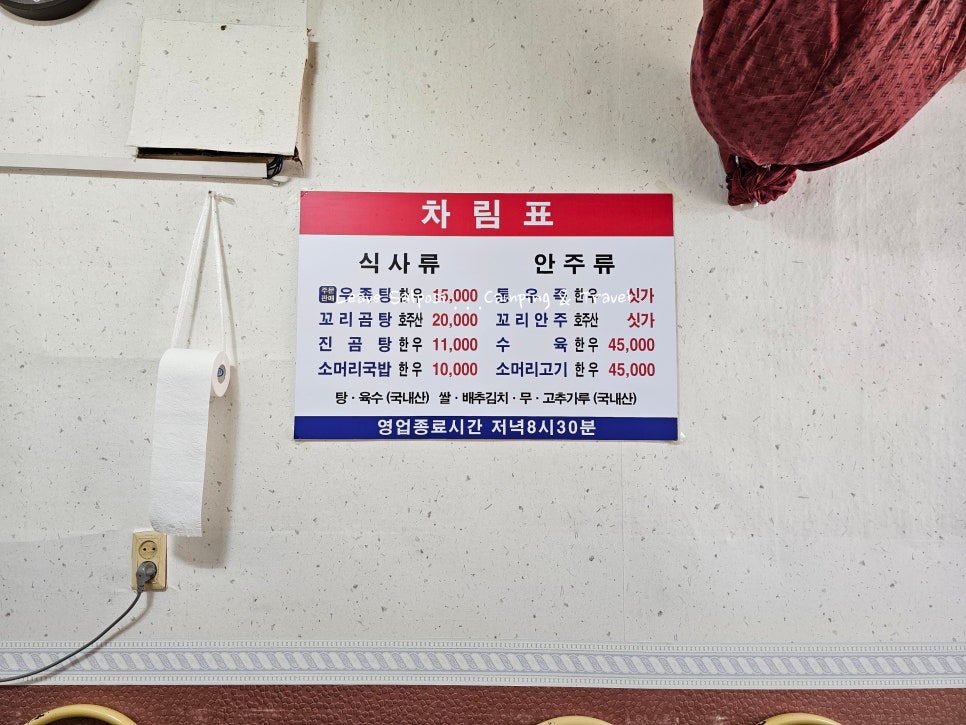 해주탕집 이미지