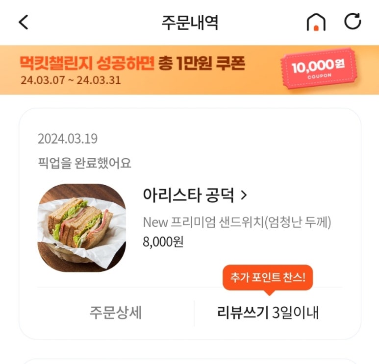 아리스타공덕점 이미지