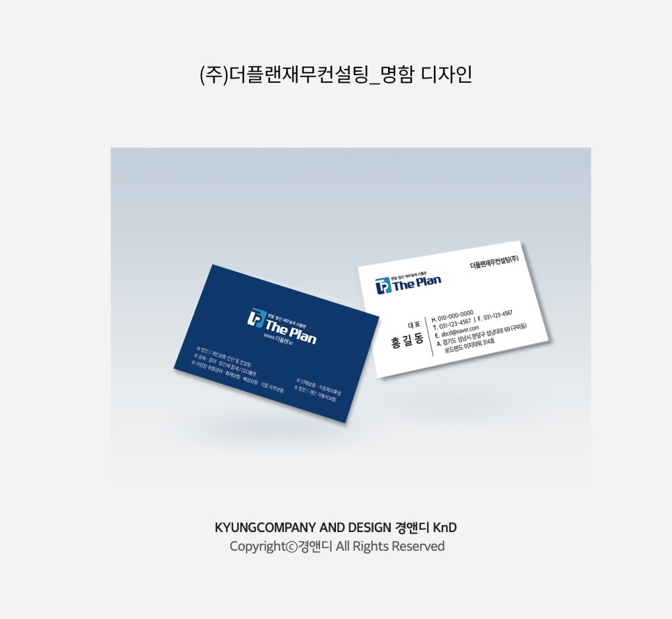 더플랜주 이미지