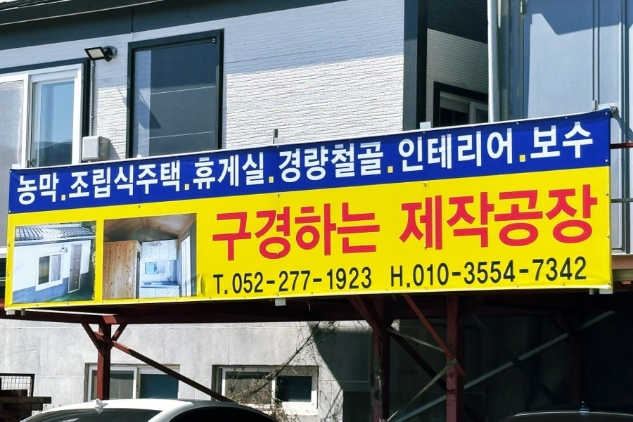 우성종합인테리어 이미지
